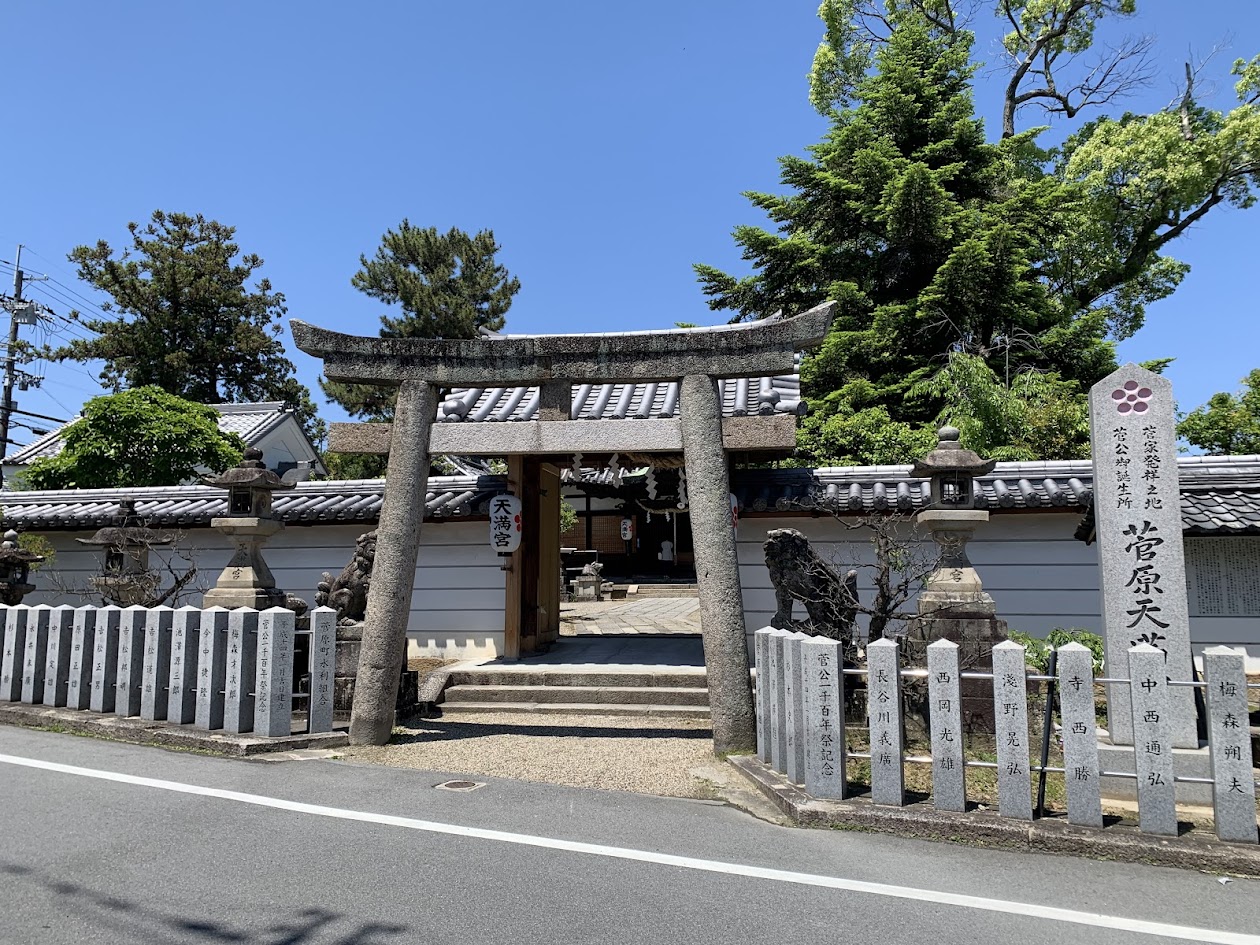 菅原天満宮の鳥居の写真