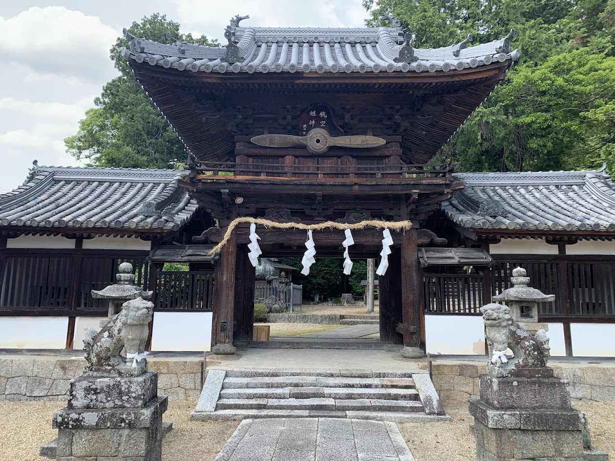 矢田坐神社の飛行機のプロペラの写真