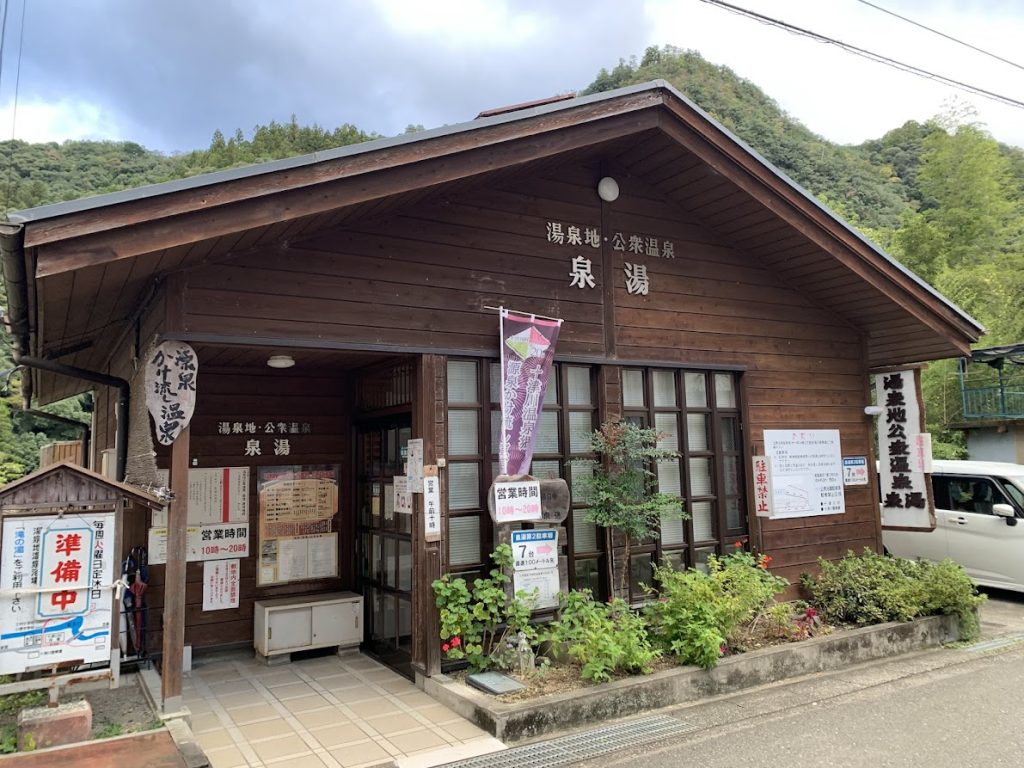 湯泉地温泉の泉湯の写真